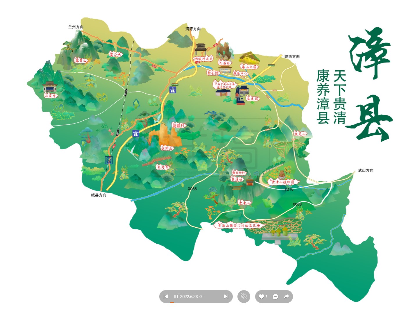 易门漳县手绘地图